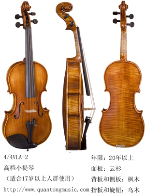 高档小提琴QTVLA-2小提琴专卖、北京小提琴