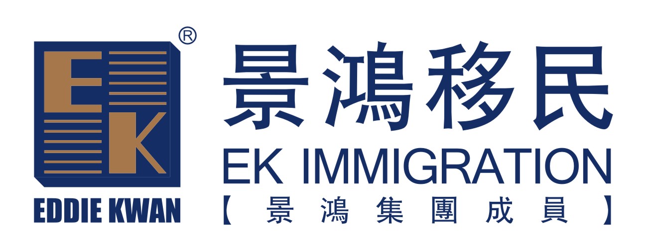 深圳移民公司-景鸿移民,保证申请成功,否则