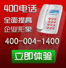 联通400电话价格|联通400电话型号规格