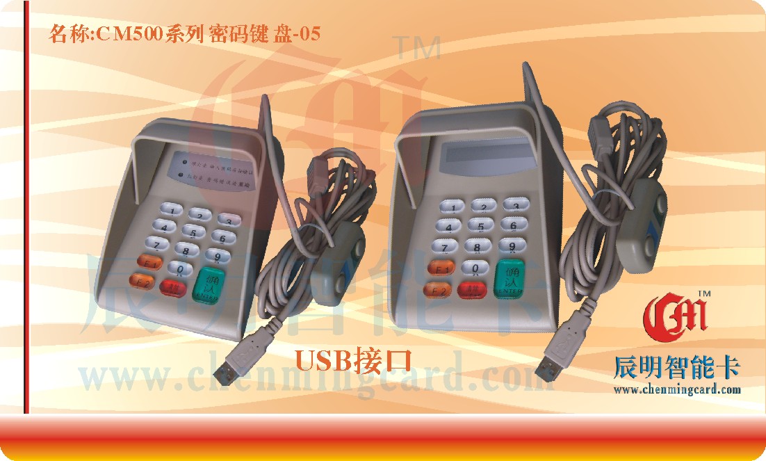 USB语音密码键盘 液晶显示 手机号码输入价格