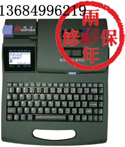 兰州TP-60I硕方线号机号码管打印机价格及规格