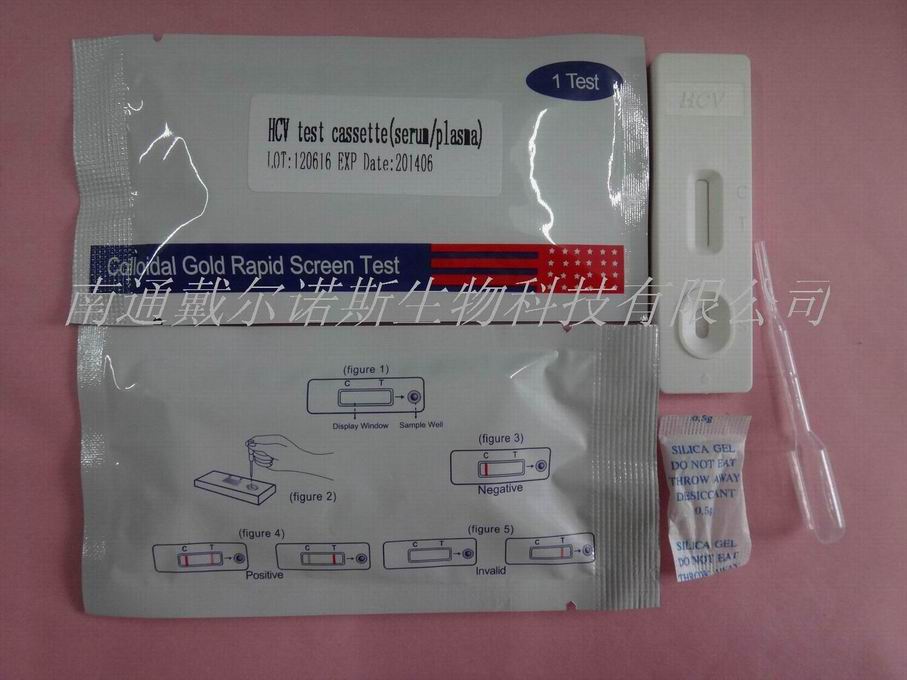 丙肝病毒检测试纸HCV卡型(出口)价格|丙肝病毒
