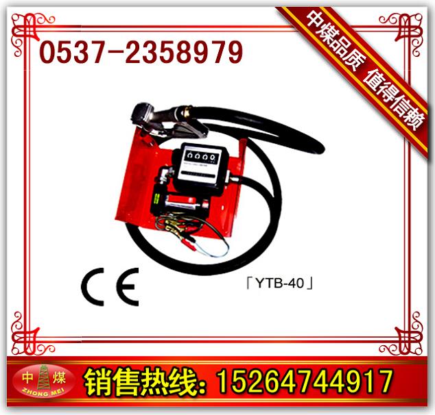 防爆微型加油机YTB-80电动油泵价格|防爆微型