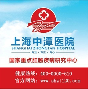 上海看痔疮最好的医院,上海最好的肛肠医院价