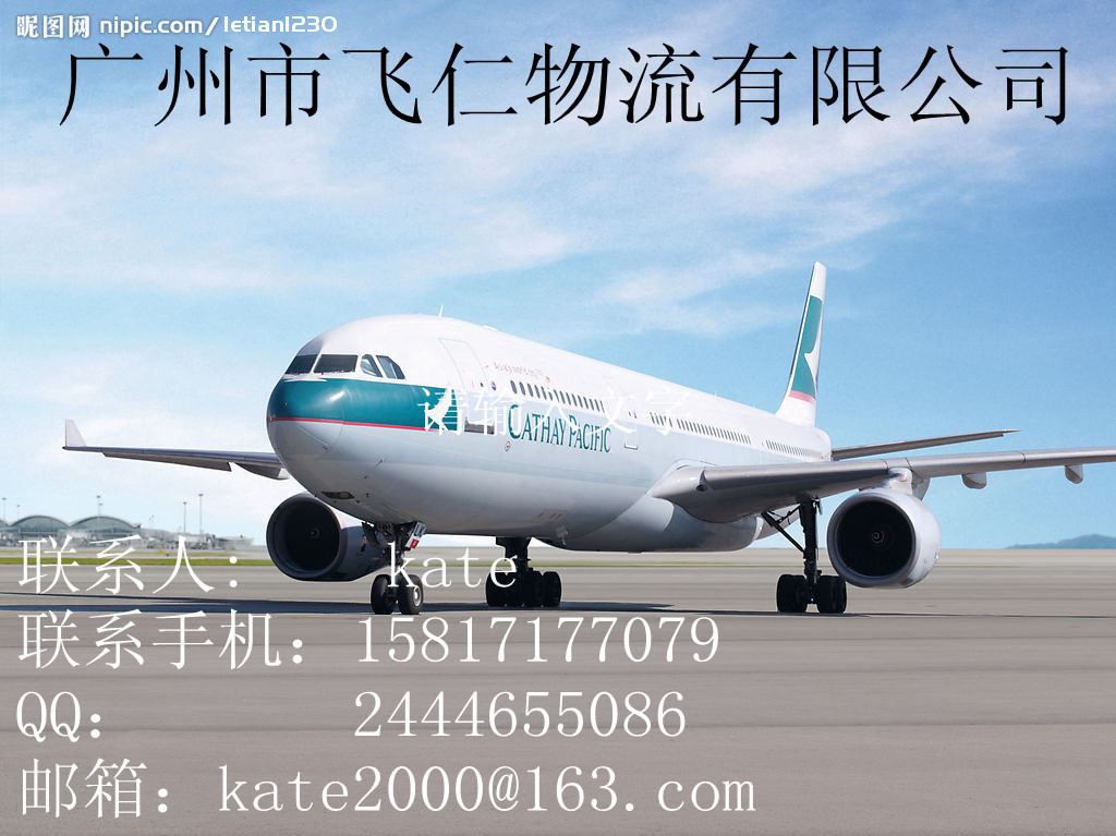 广州空运进出口到日本美国快递空运价格查询电