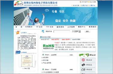 深圳做模板网站 域名空间注册的网路公司价格及规格型号 