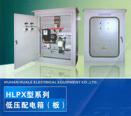 HLPX型系列低压配电箱规格型号及价格-高压电